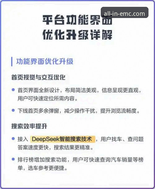 emc易倍综合平台焕新界面功能详解：从2025新版到手机版的全面升级体验